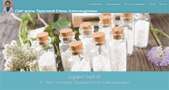 Desktop Screenshot of homeopatiya.ru