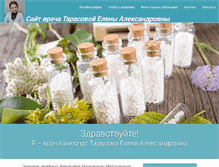 Tablet Screenshot of homeopatiya.ru